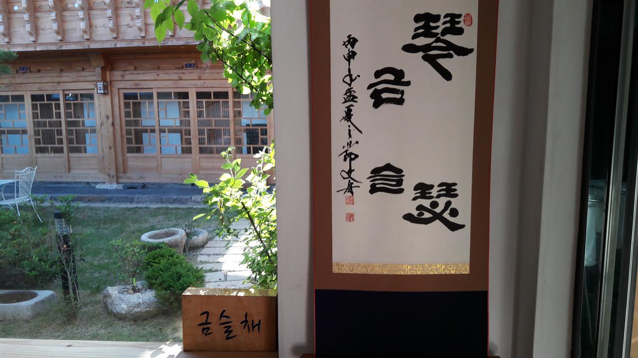 Hwangnam Gotaek Keumseulchae Hotel Gyeongju Exterior photo